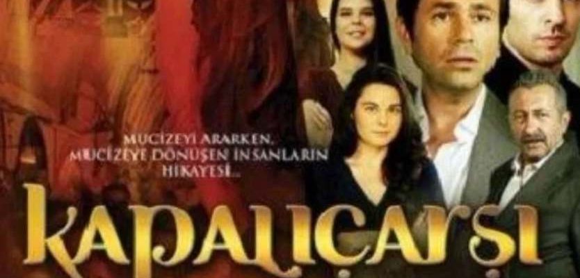 Закрытый рынок